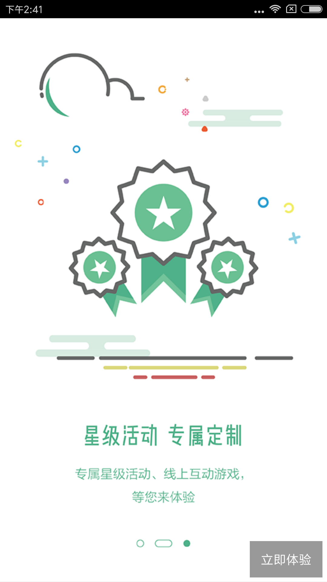 移动V号簿app图4