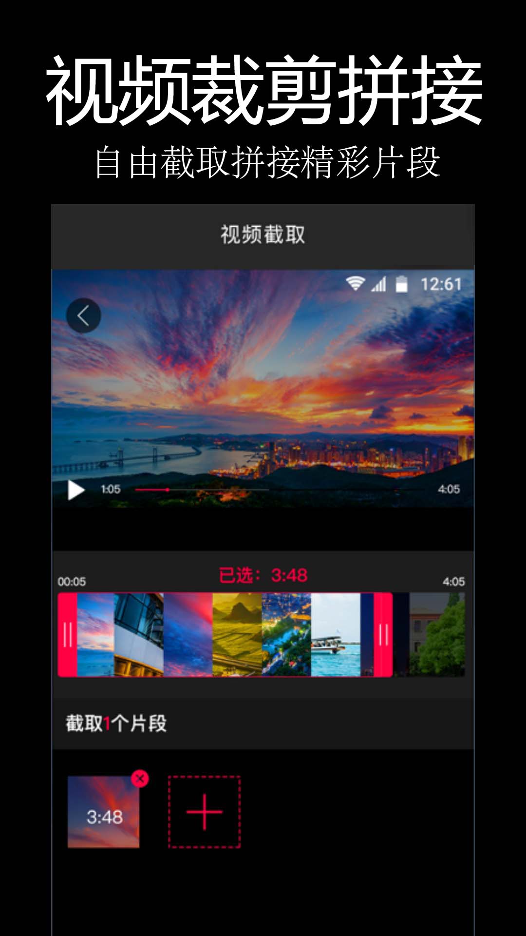 易剪辑app图1