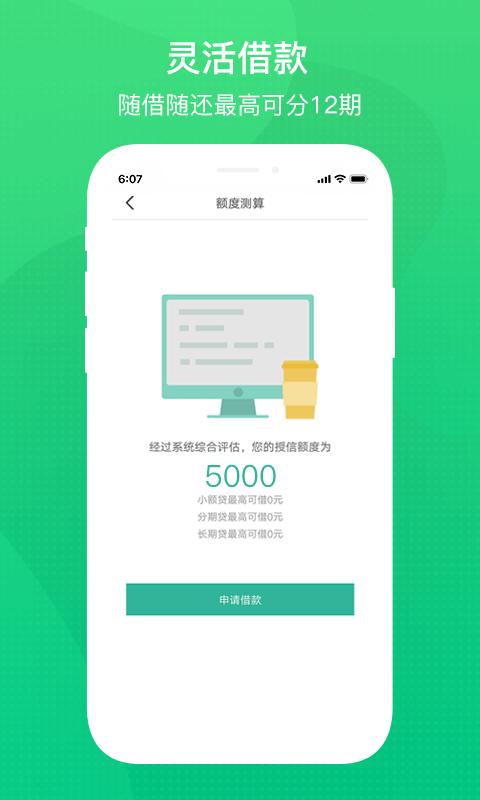 小树贷款app图4