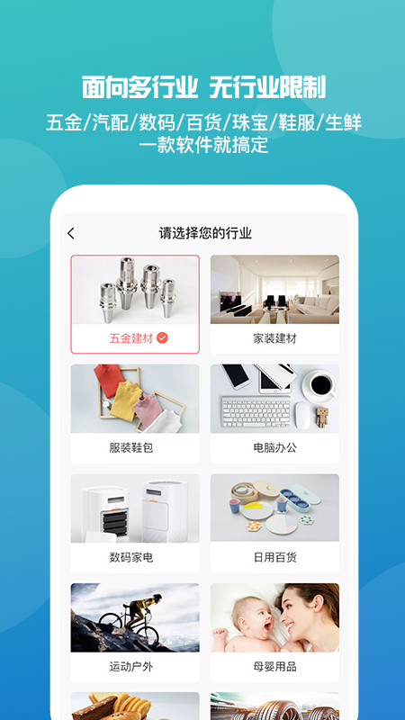 管家婆手机版进销存app图3