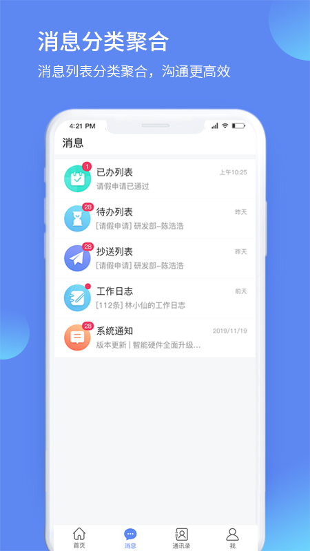 掌上建工app图3