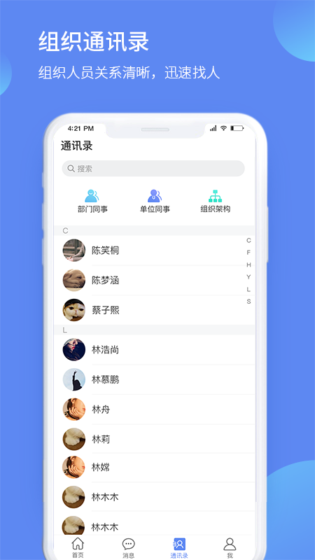 掌上建工app图4