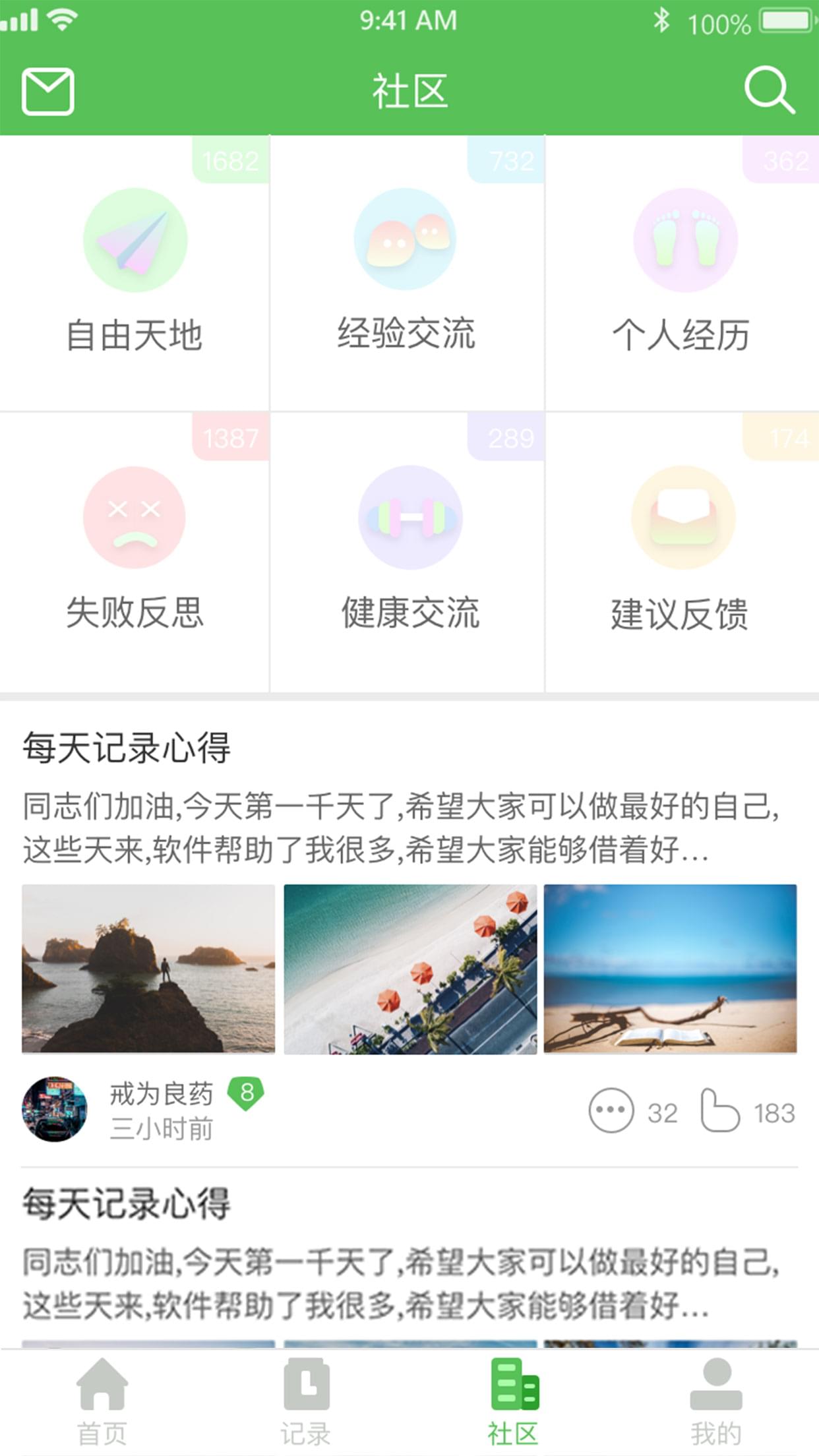 戒色神器app图3