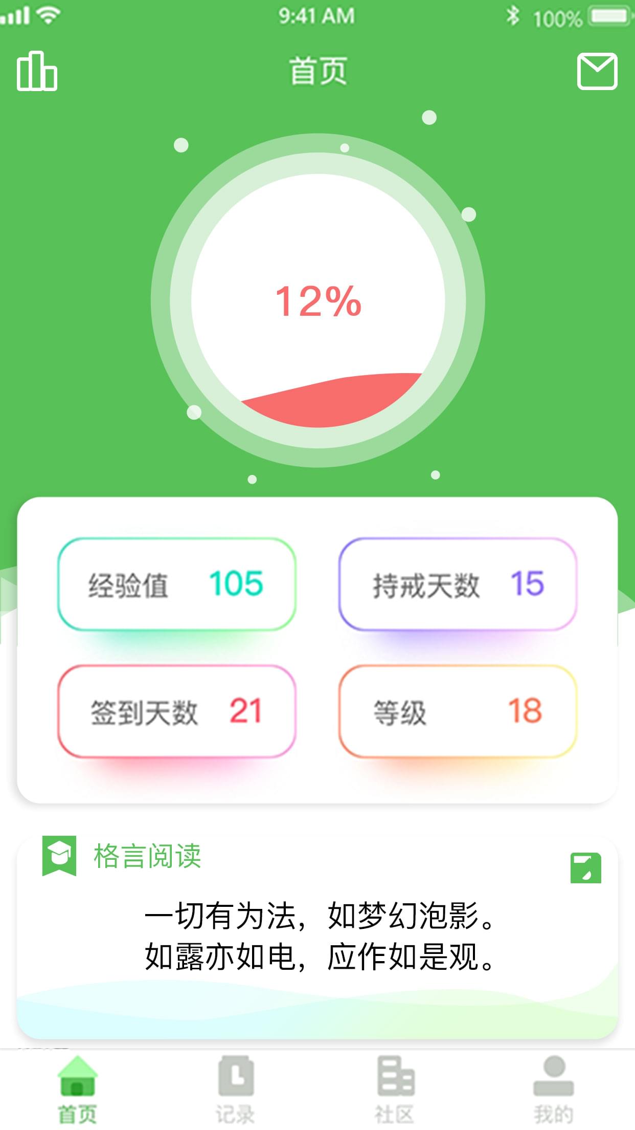 戒色神器app图4