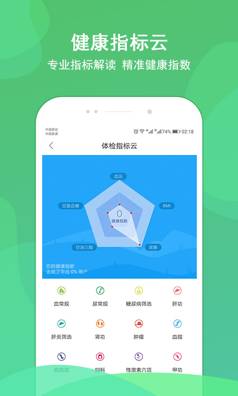 痛风管家app图5