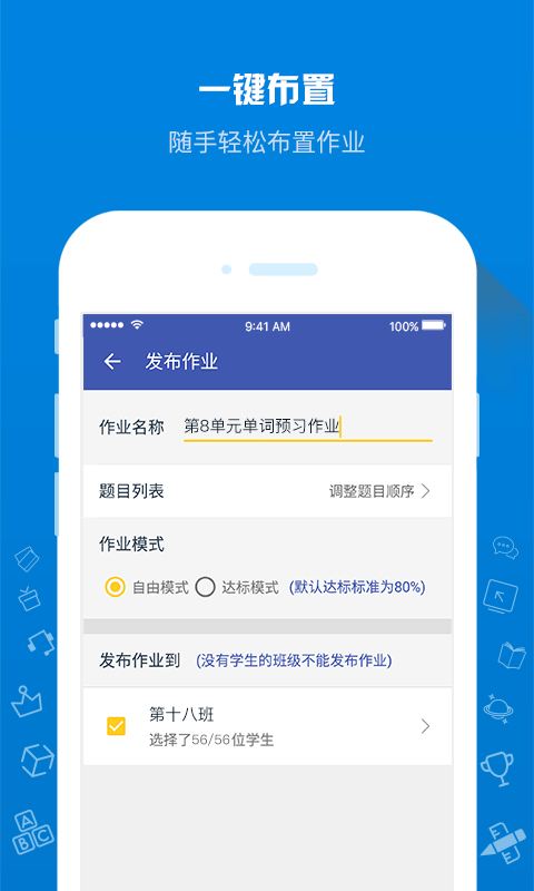 在线助教老师app图1