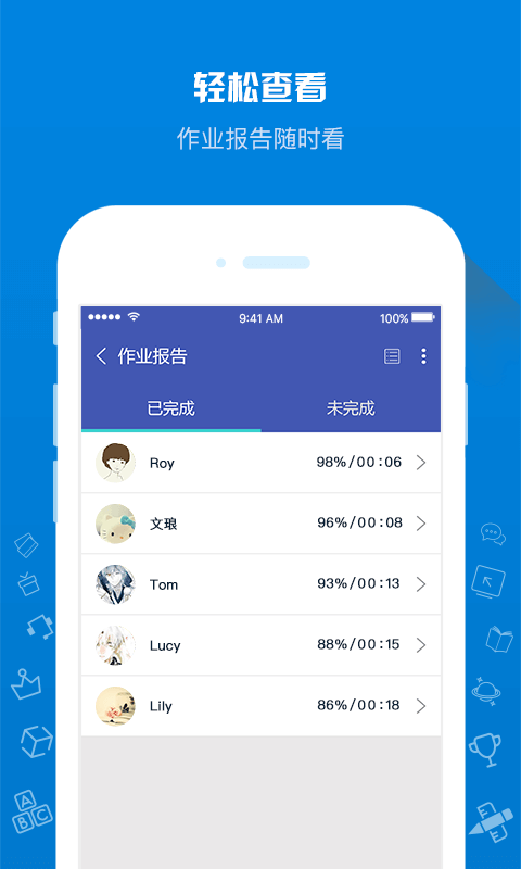 在线助教老师app图2