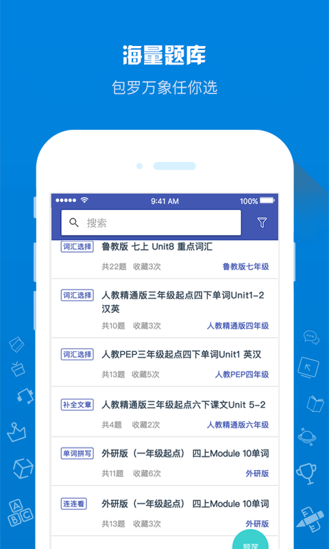 在线助教老师app图3