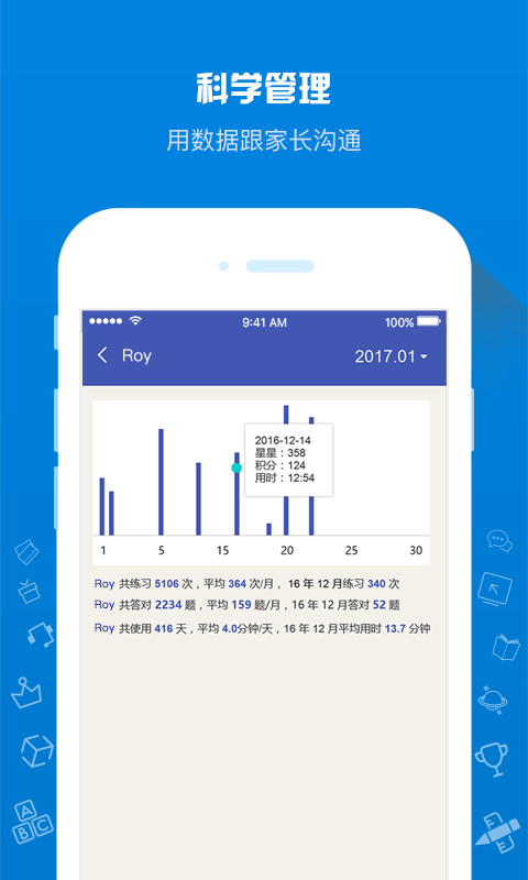 在线助教老师app图4