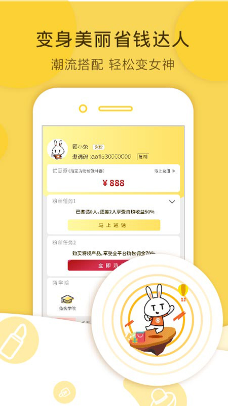 兔兔购app图4