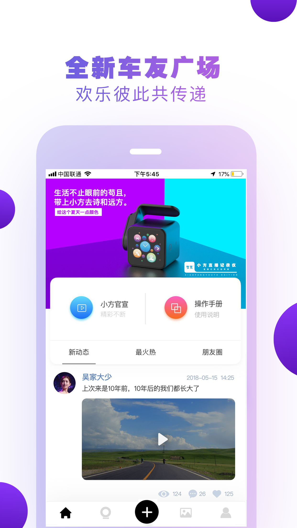 小方记录仪app图3