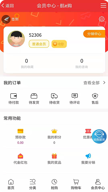 航e购app图2