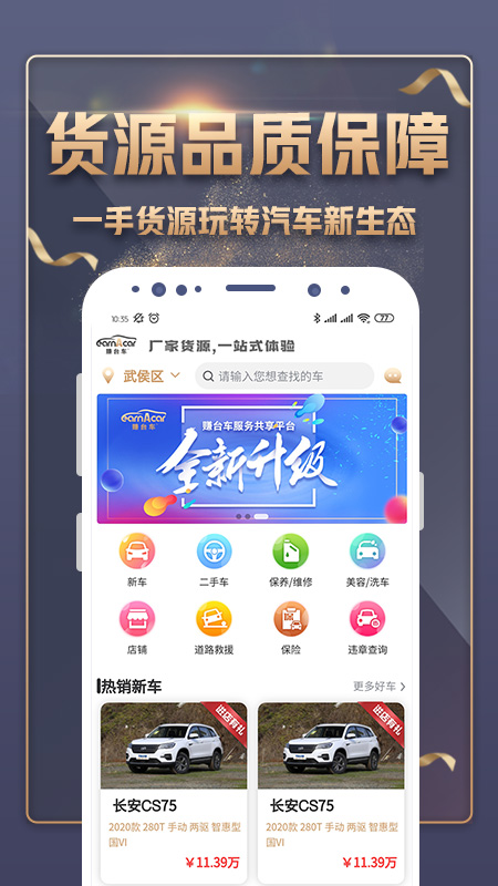 赚台车app图1