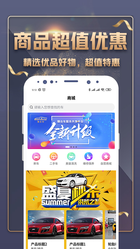 赚台车app图3