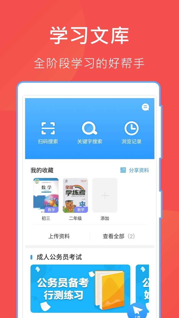 哈哈文库app图1