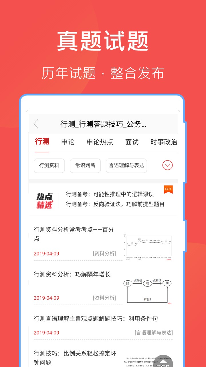 哈哈文库app图3