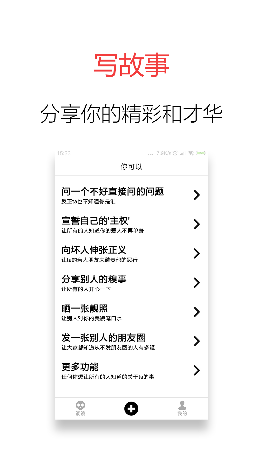 铜镜app图3