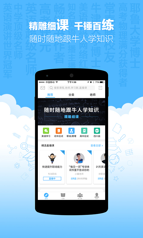 新东方优选app图1