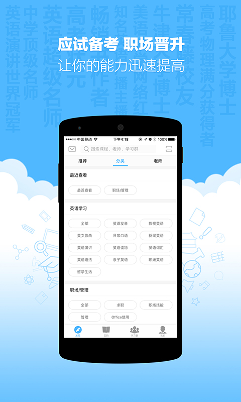 新东方优选app图2