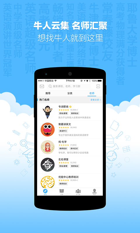 新东方优选app图3