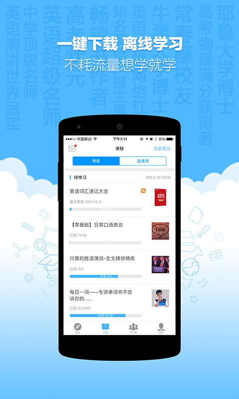 新东方优选app图4