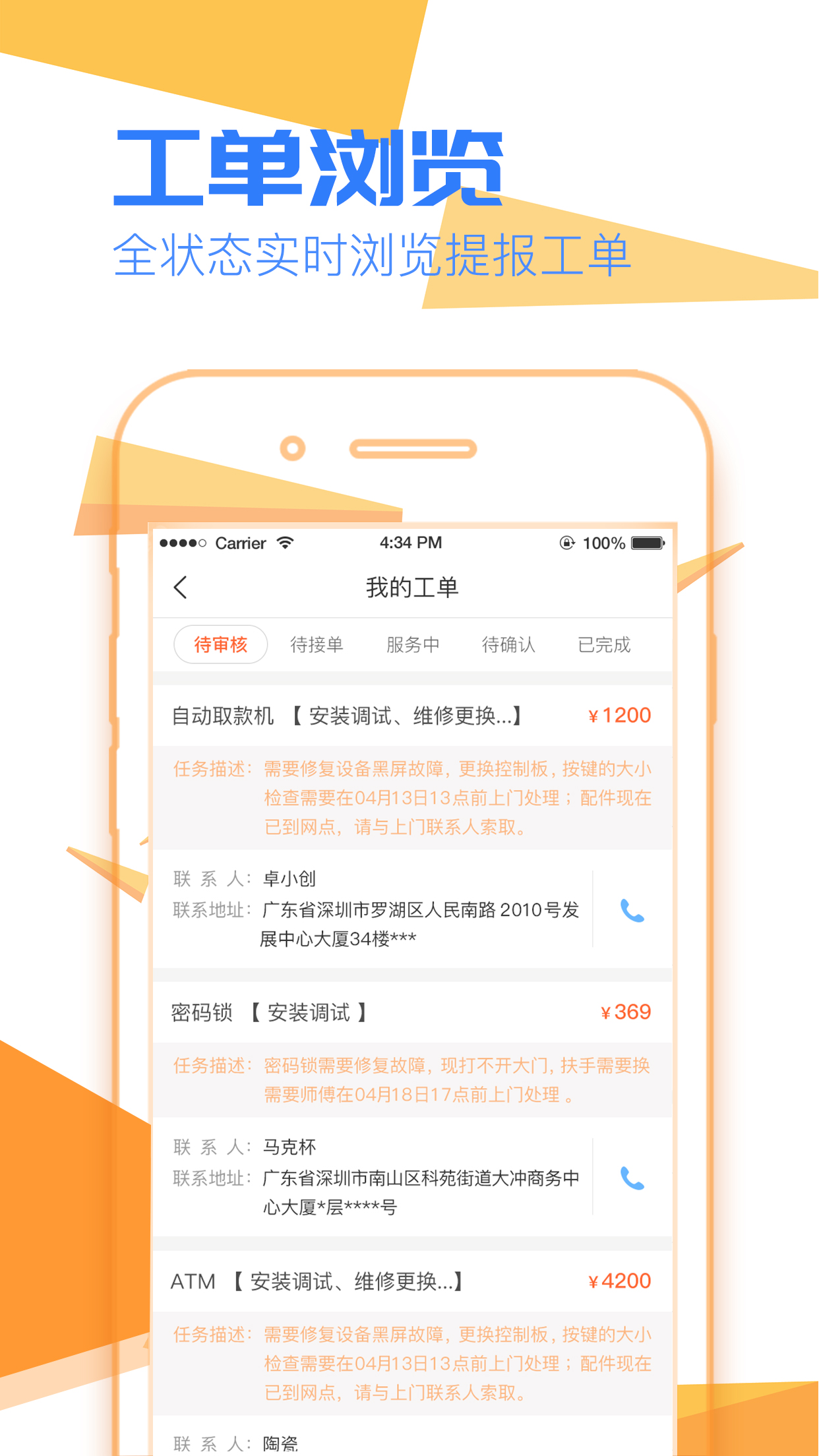 天匠雄狮app图4