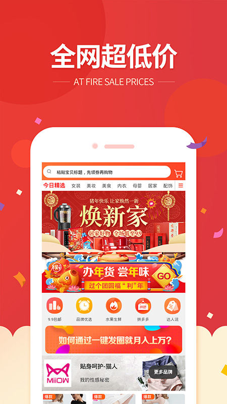 它说app图1