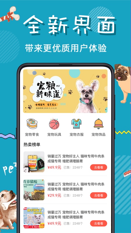 猫语交流器app图4