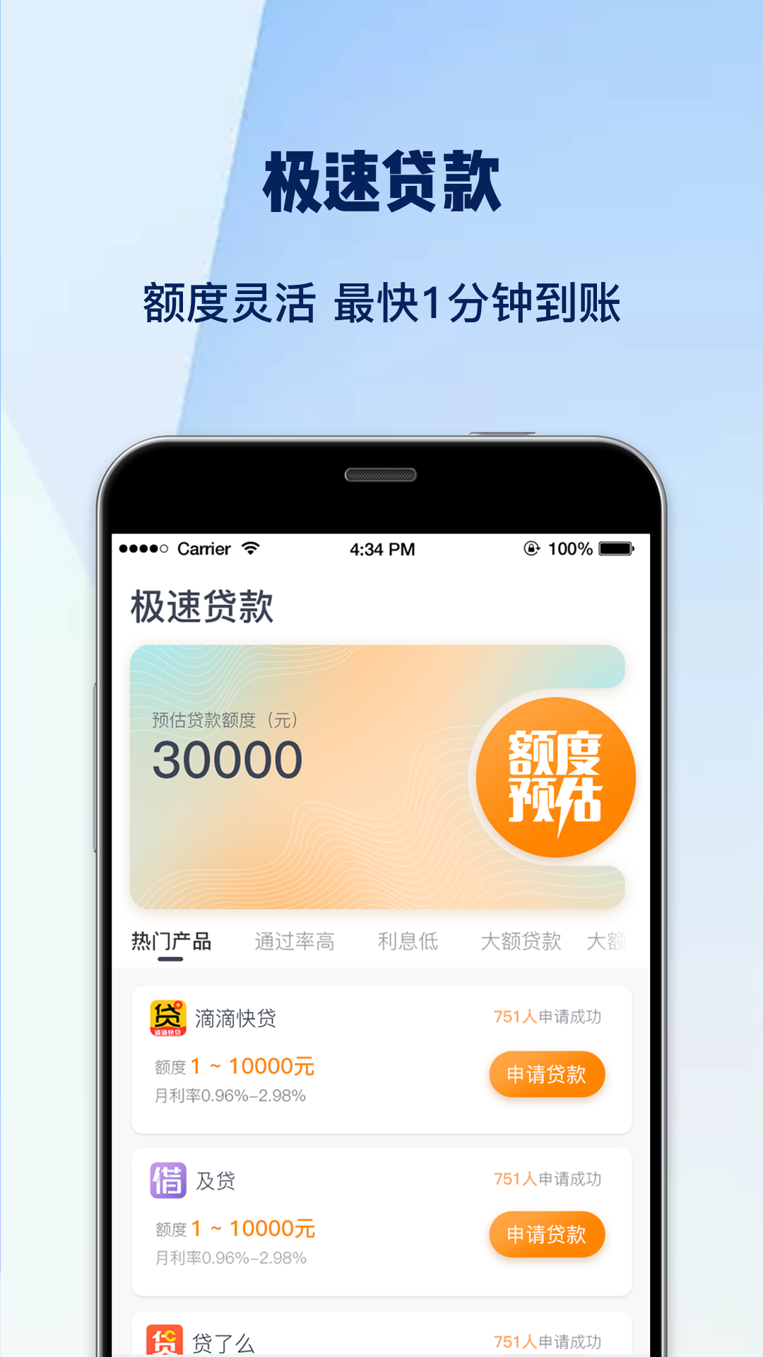 缺钱么app图3