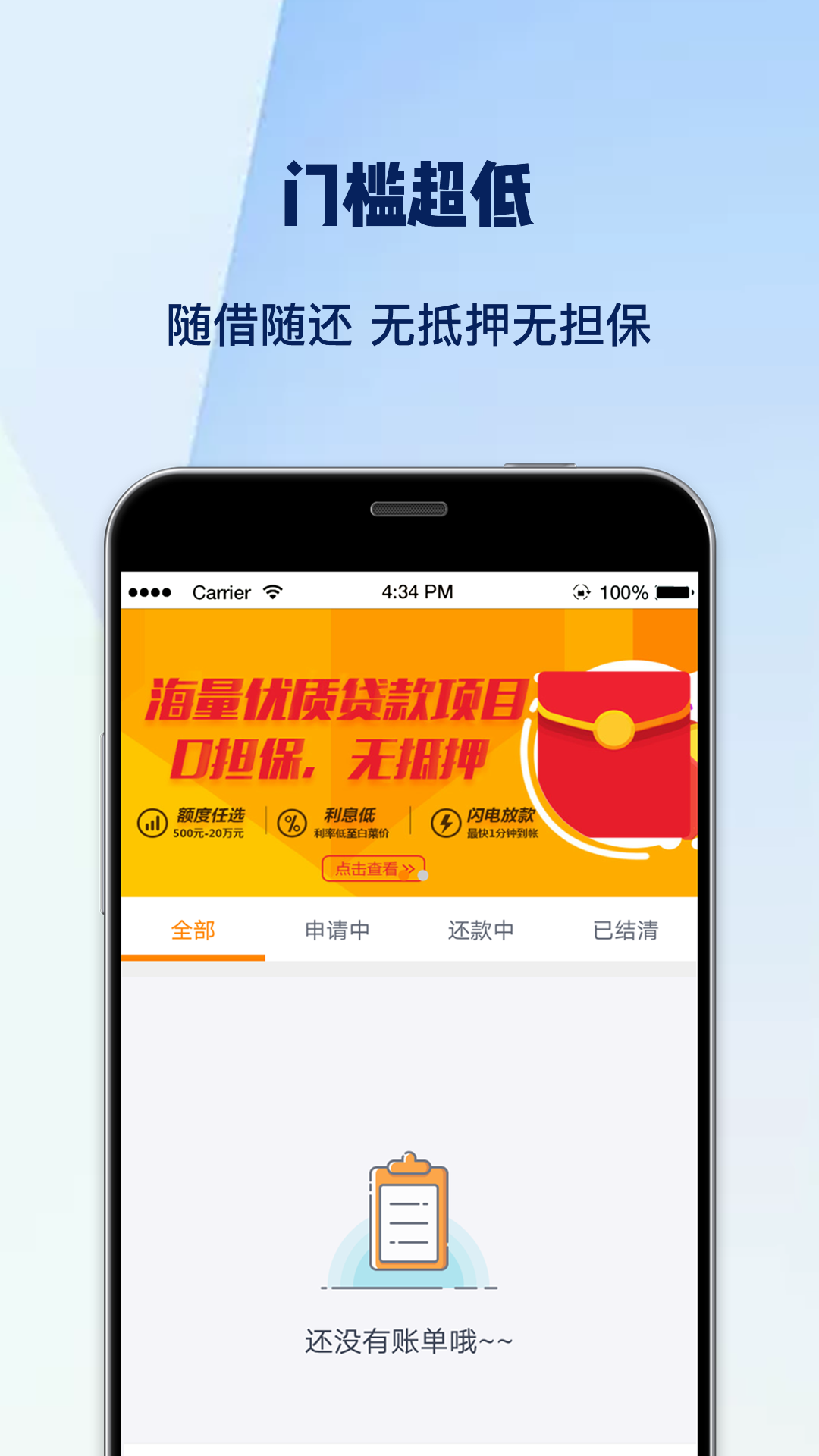 缺钱么app图5