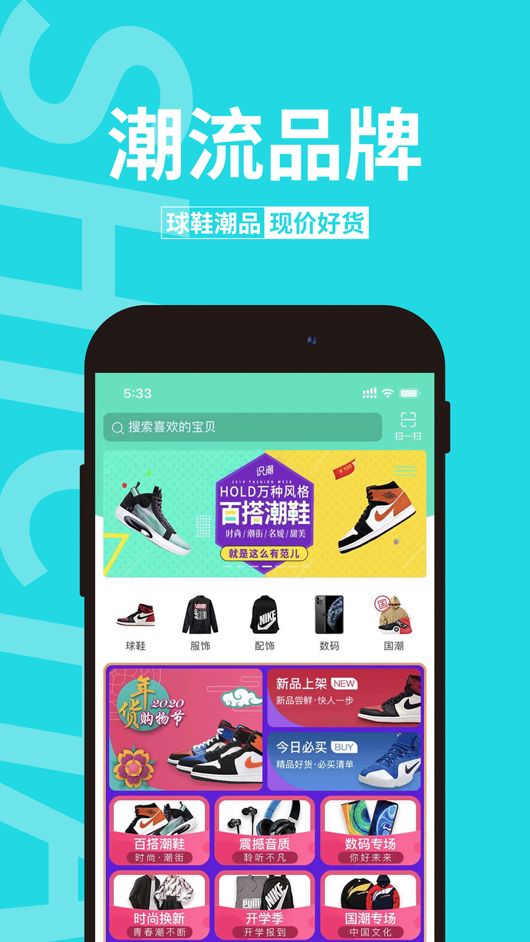 识潮app图1