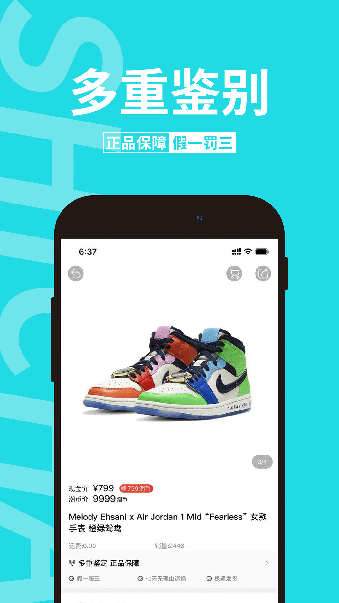 识潮app图3