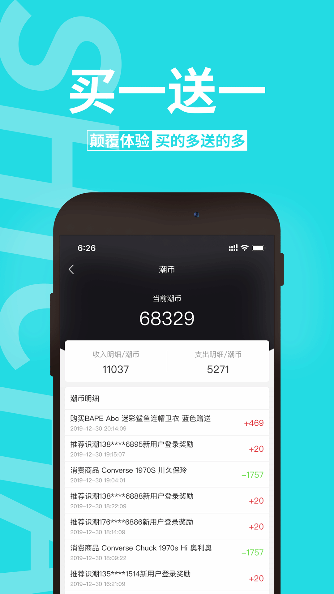 识潮app图5