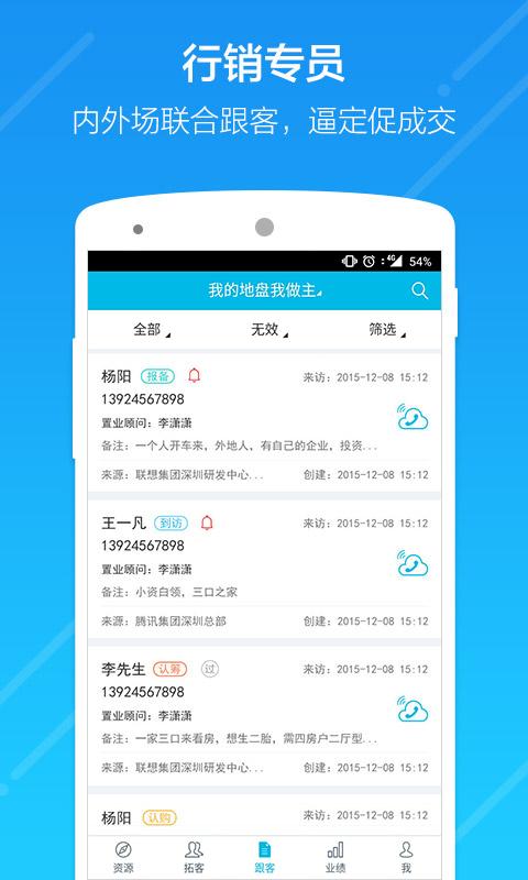 云行销app图2