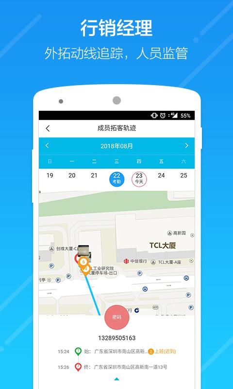 云行销app图4