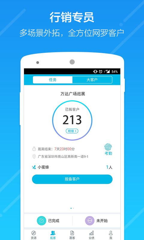 云行销app图5