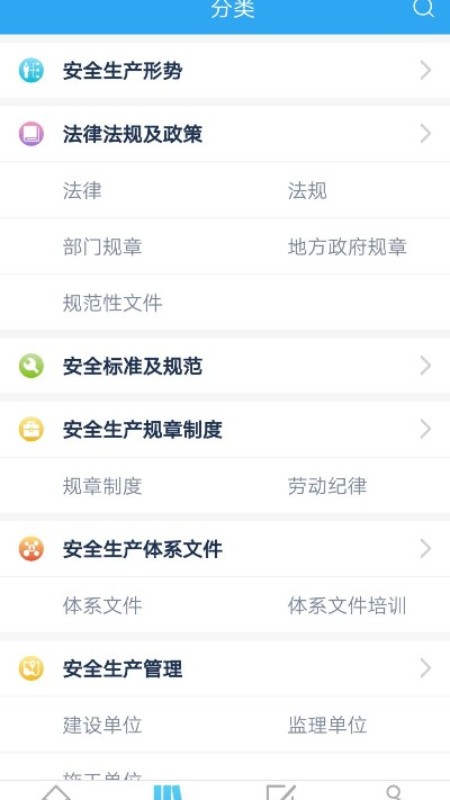 安全云平台app图2