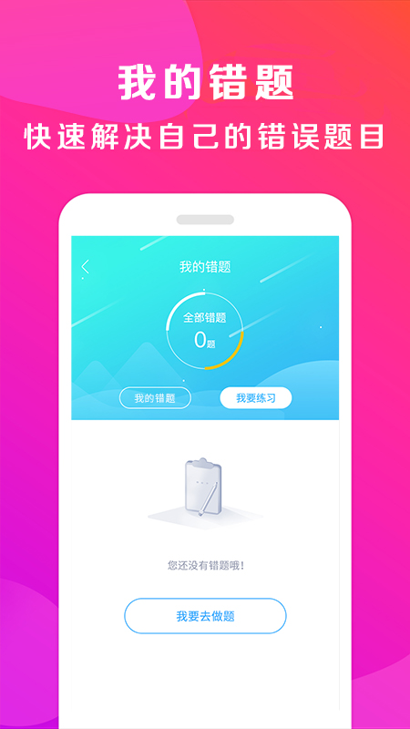 驾校百事通app图3