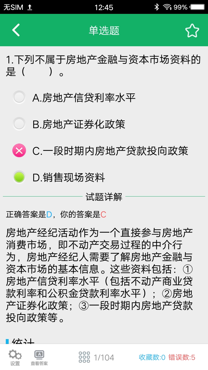 房产经纪人app图3