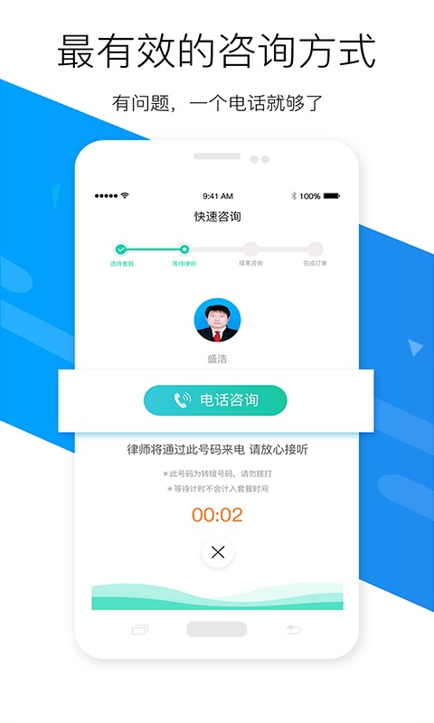 嘟嘟律师app图4