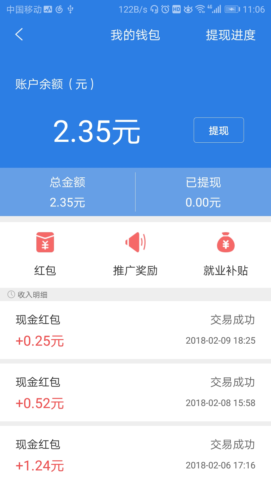 诚信招聘app图2