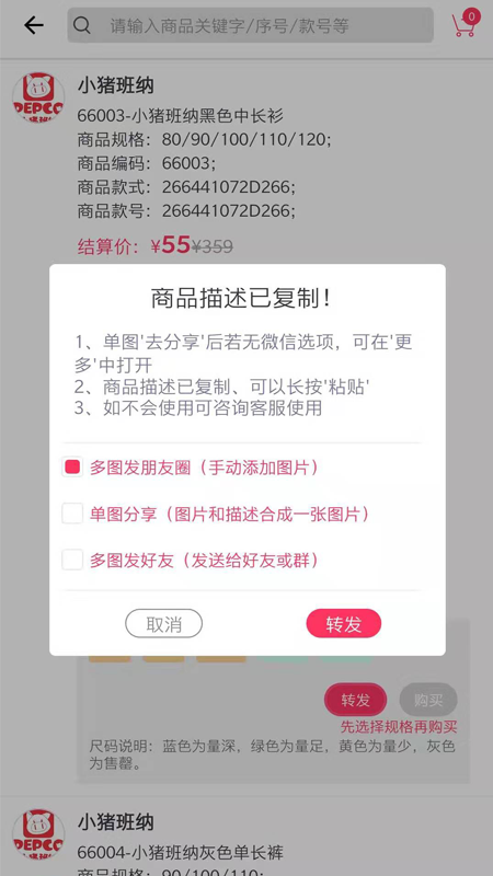 多拜app图3