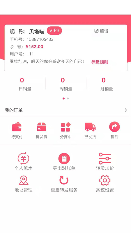 多拜app图5