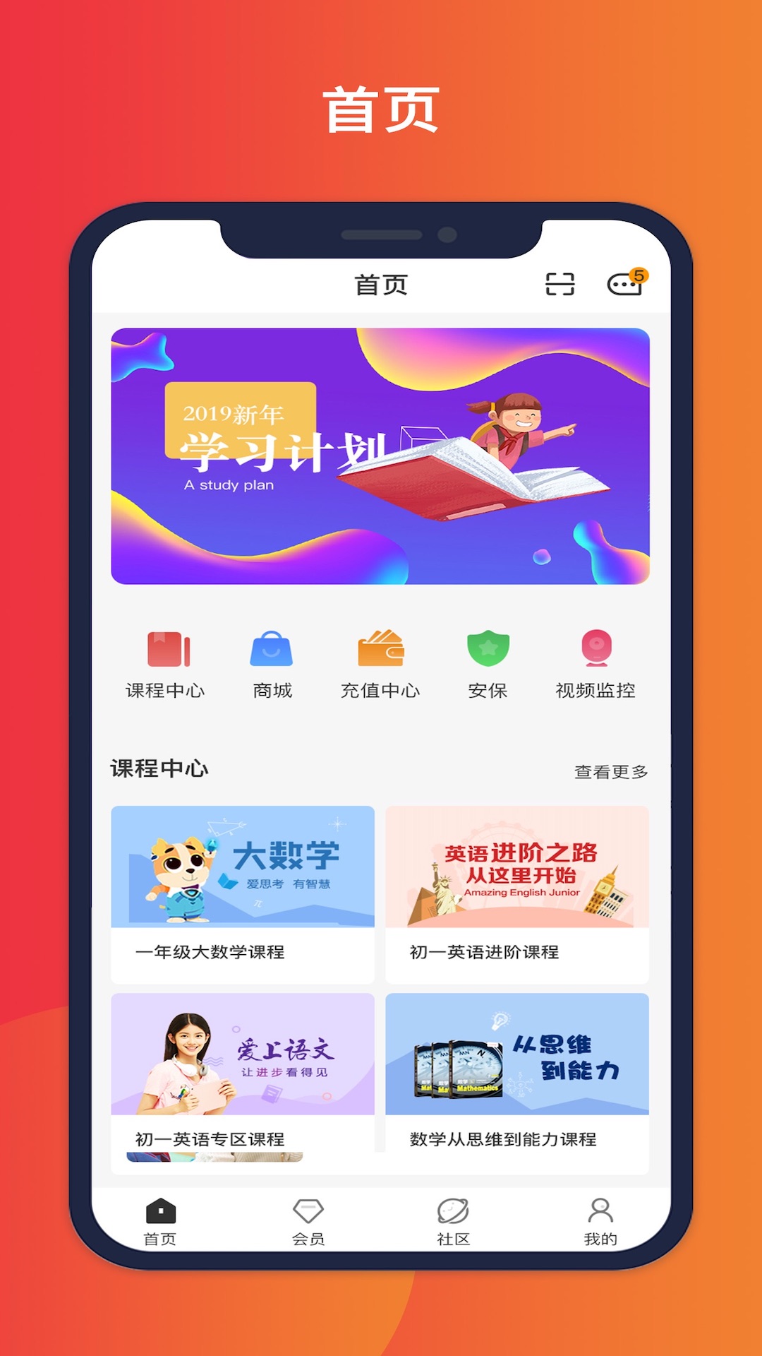 菁英少年app图2