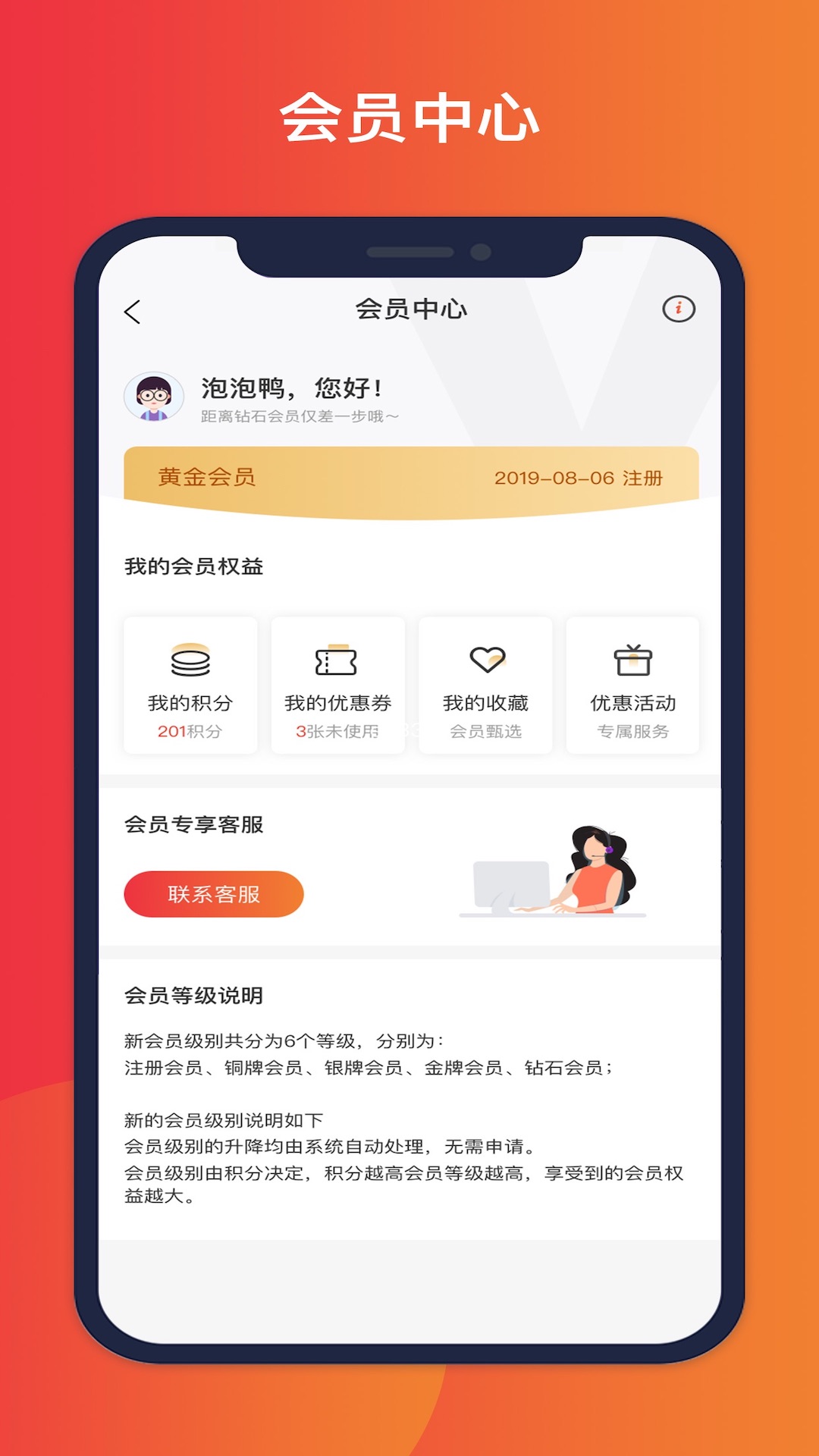 菁英少年app图3