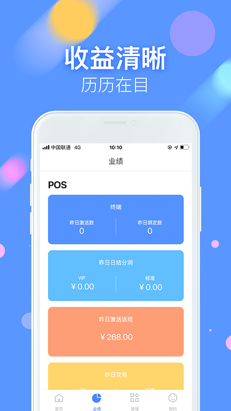 商富通app图3