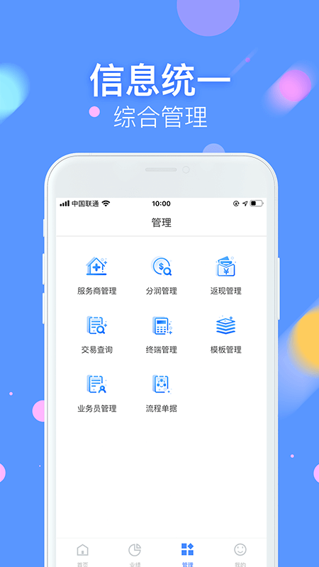 商富通app图4