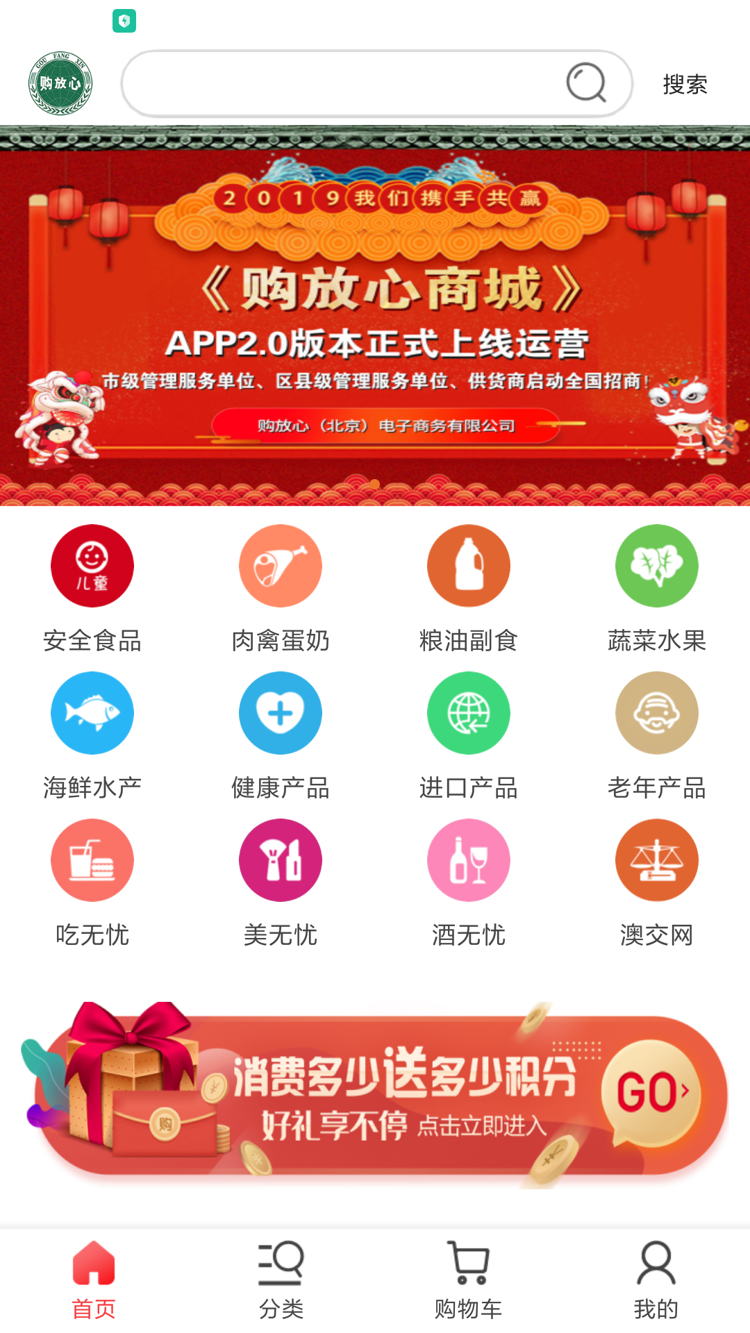 购放心商城app图1