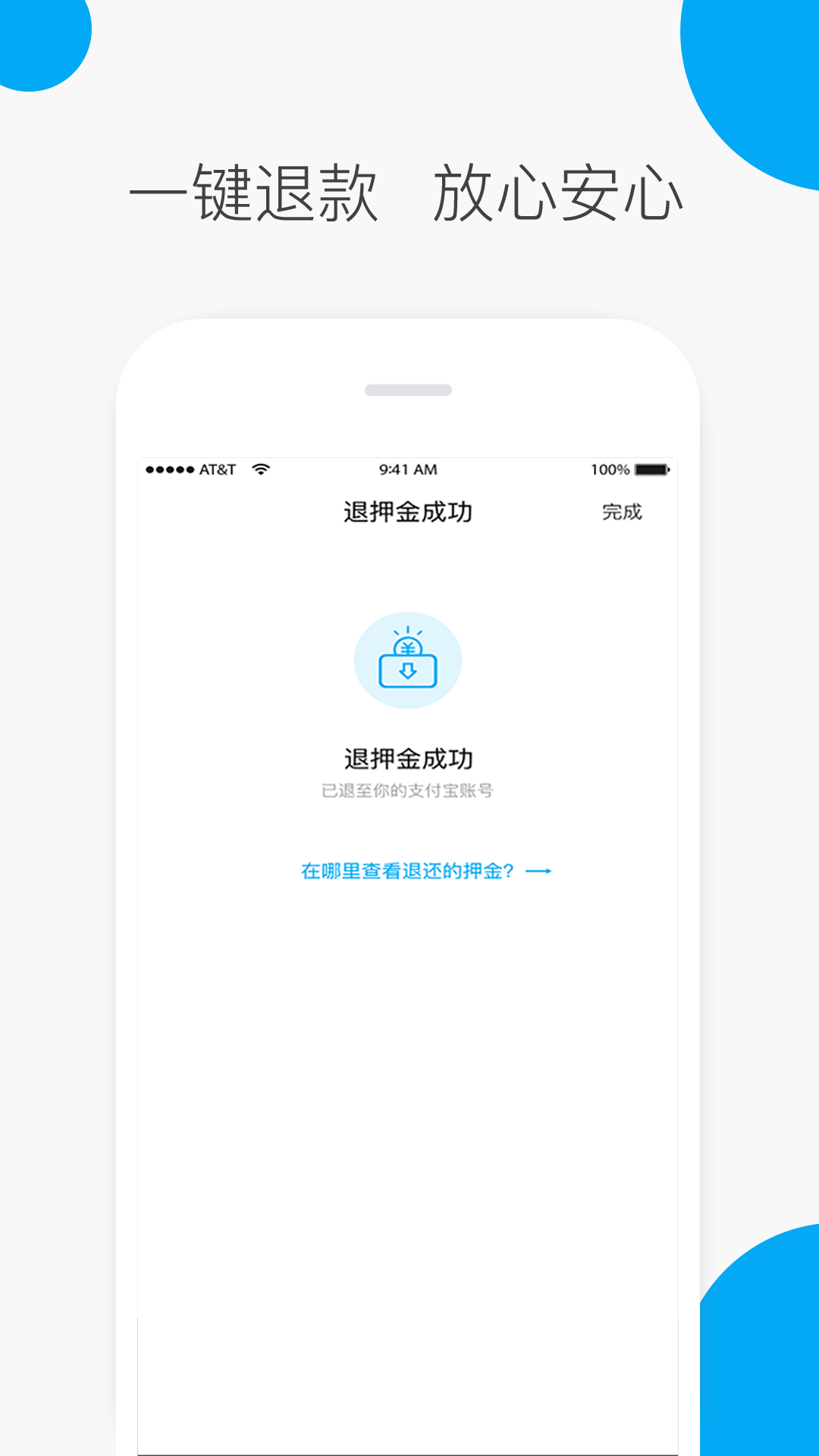 小呗出行app图5