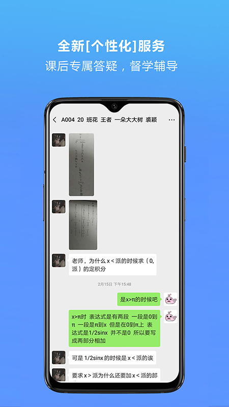 精通学堂app图4